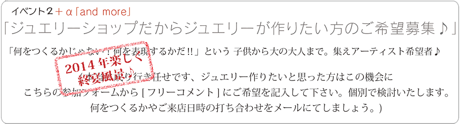 アーティスト募集