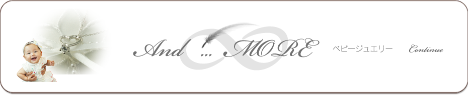 ベビーリングをもっとみる