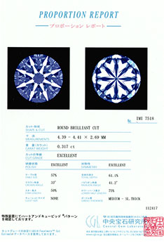 0.317ctダイヤモンド ルース G/VS2/3EX H&C