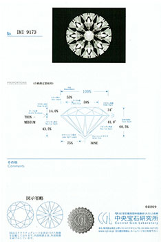 0.268ctダイヤモンド ルース D/VVS2/3EX H&C
