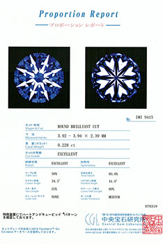 0.228ctダイヤモンド ルース D/VS1/3EX H&C