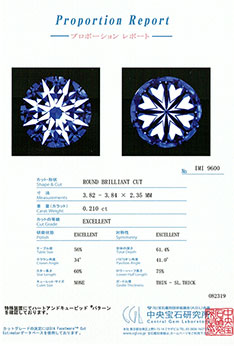 0.210ctダイヤモンド ルース I/VVS1/3EX H&C