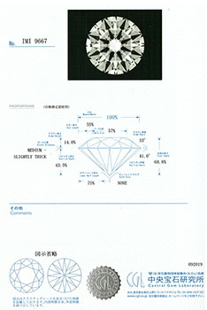 0.258ctダイヤモンド ルース F/VS1/3EX H&C
