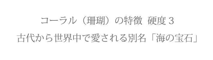 ムーンストーン